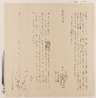 嘉慶十八年新港社番李冬淵李天成番婦梅雍立胎借字藏品圖，第1張